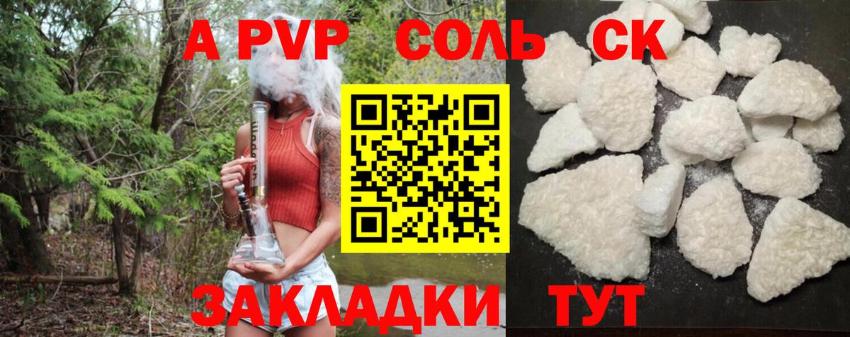 Альфа ПВП кристаллы  A-PVP кристаллы  Alfa_PVP  Вход с VPN  Верхний Уфалей  A-PVP кристаллы 