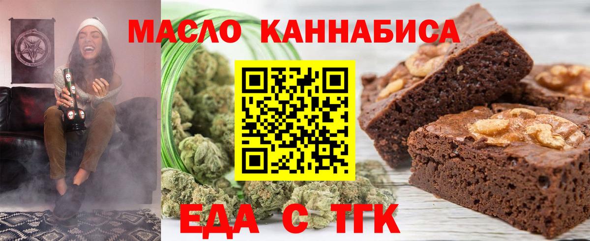 Верхний Уфалей  Cannafood конопля  Вход с VPN 