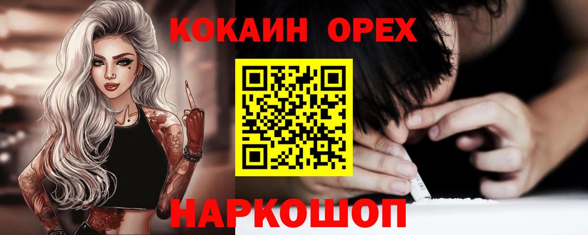Кокаин FishScale Верхний Уфалей