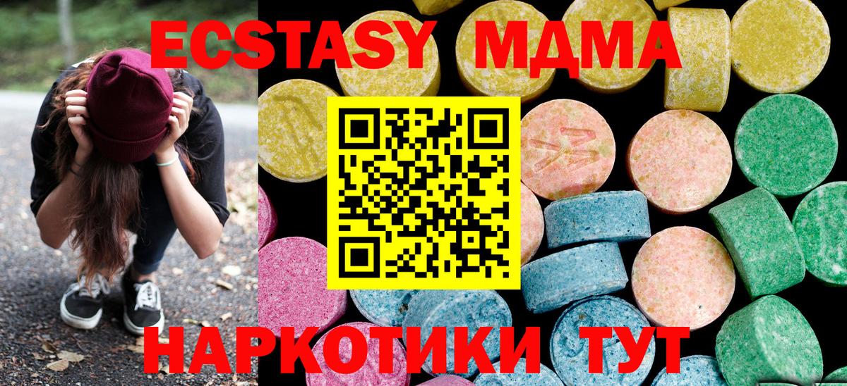 Экстази Philipp Plein  Ecstasy XTC  Верхний Уфалей  Вход с VPN 