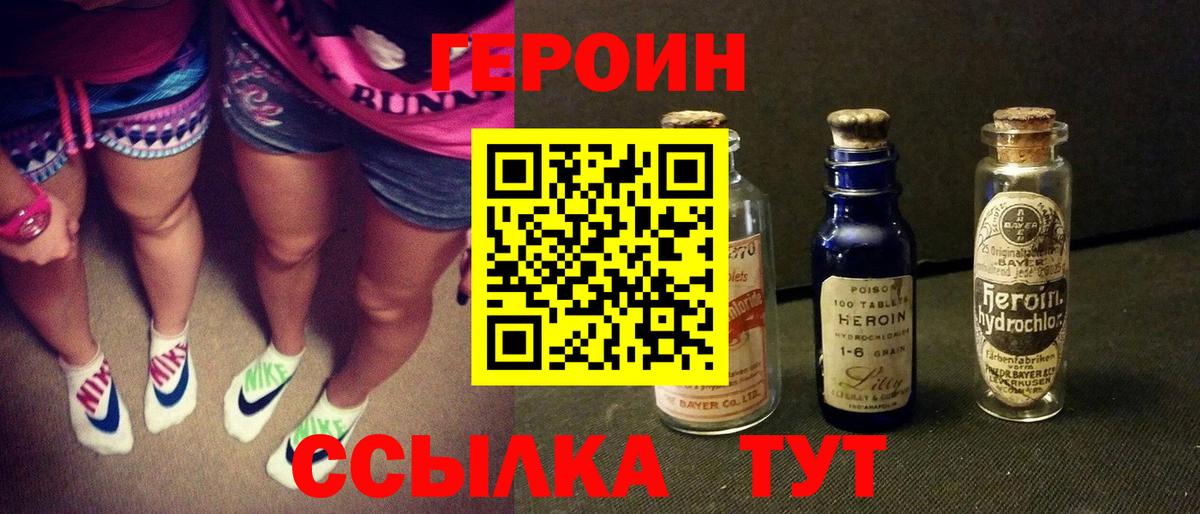 Верхний Уфалей  Героин гречка  Вход с VPN 