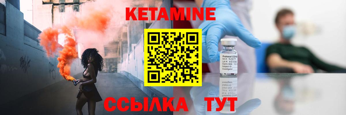 гидра вход  Вход с VPN  Верхний Уфалей  КЕТАМИН ketamine  Кетамин VHQ 