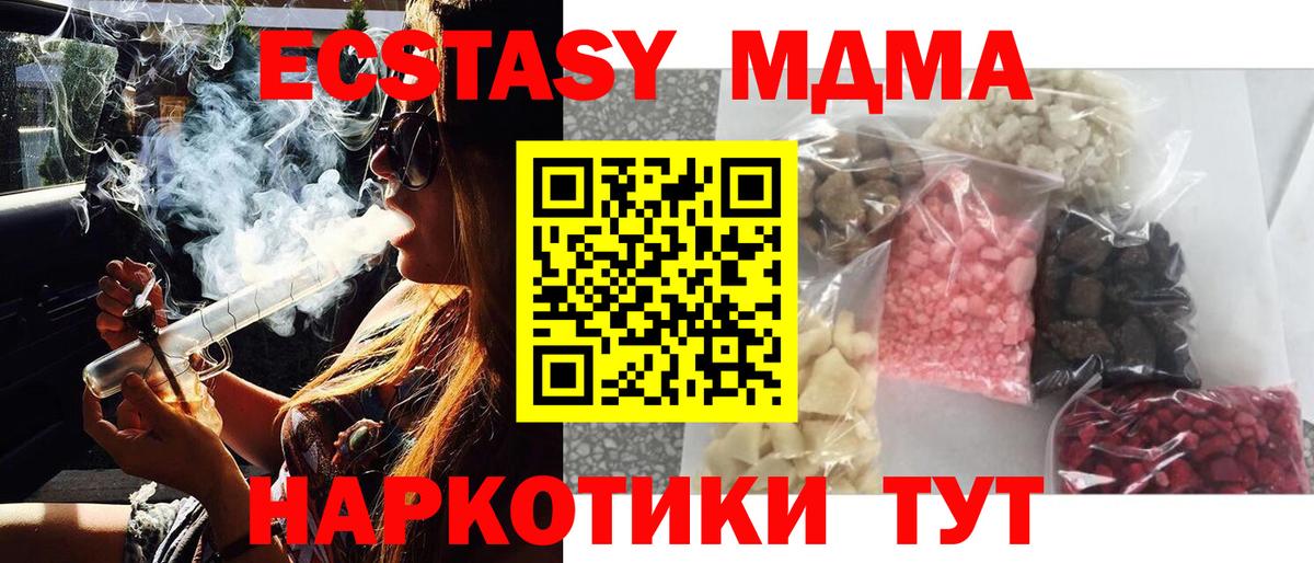 MDMA VHQ Верхний Уфалей