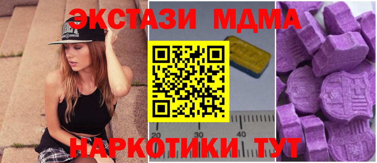 MDMA VHQ  МДМА  Верхний Уфалей  Вход с VPN  МДМА VHQ 