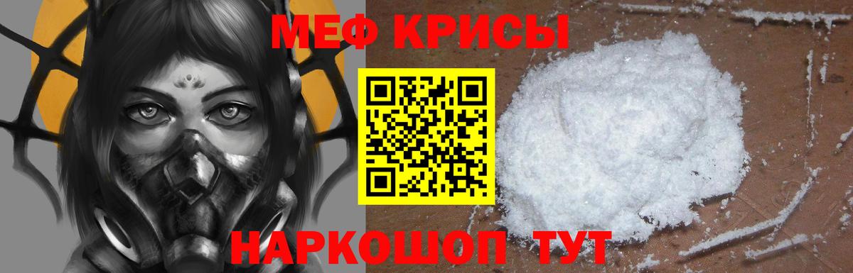 Меф мяу мяу Верхний Уфалей