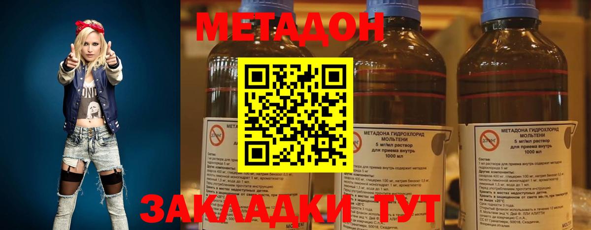 Метадон кристалл  Вход с VPN  Верхний Уфалей  Метадон кристалл 