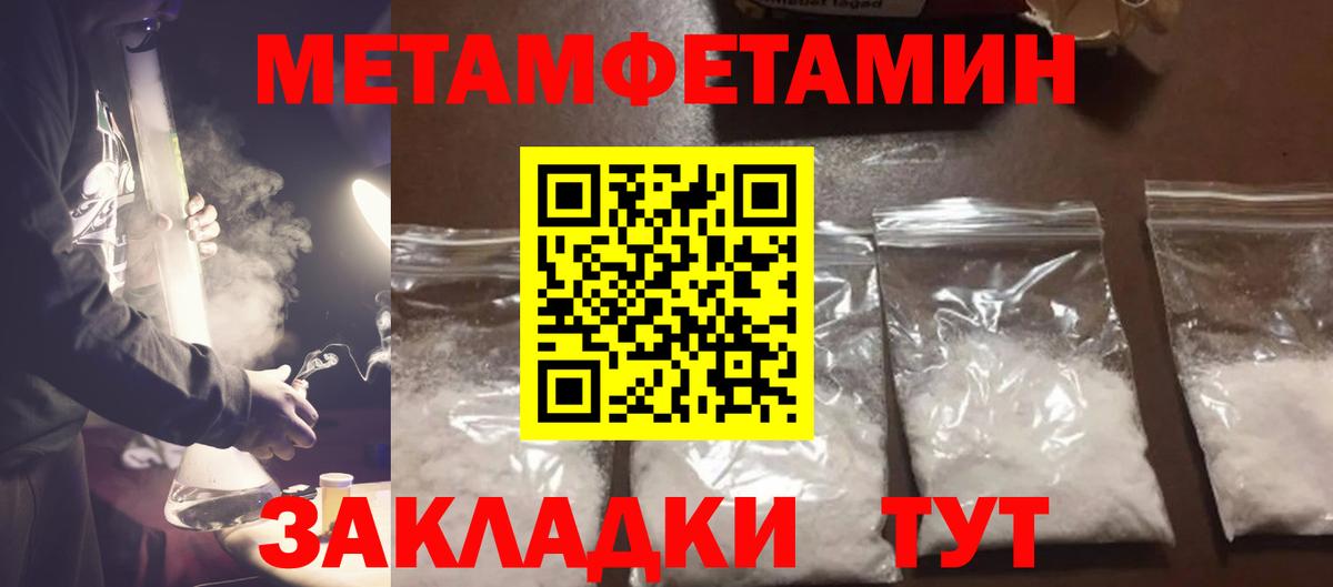 Метамфетамин витя Верхний Уфалей